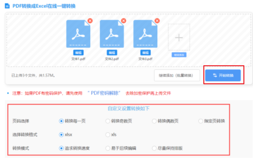 f88体育官网使用讲解 - 开始转换